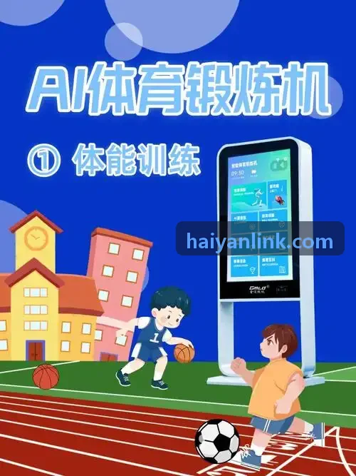 海燕论坛数字交互主理人